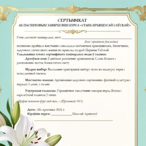 Сертыфікат